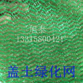 河北省衡水市安平县旭泰遮阳防护网
