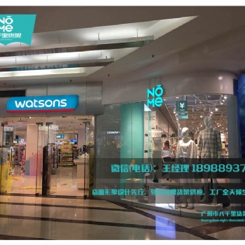 NOME诺米货架集合店货架，NOME诺米货架陈列展示道具，NOME诺米货架图片