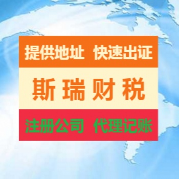 江岸公司注册_江岸注册公司