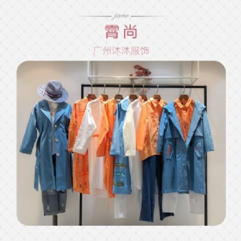 2019国内外**女装沐沐服饰在线优惠批发霄尚19秋女装