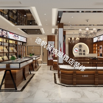 西安专业眼镜店装修公司.眼镜店高端装修风格.装修预算