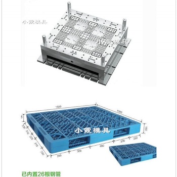 黄岩塑料注塑模具厂家田字注射托盘模具厂家地址