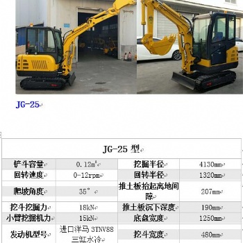 厂家挖掘机（小型），适用农业、果园、园林、建筑