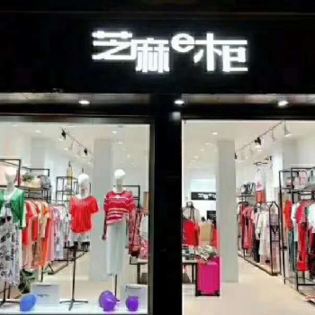 格蕾斯芝麻e柜打造品牌服装免费加盟批发汇聚基地