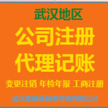 东湖高新公司注册_东湖高新注册公司