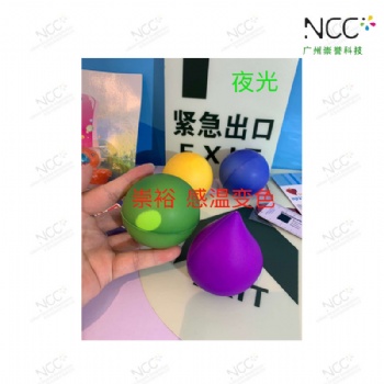 广州厂家供应热敏变色粉热致变色材料：厂家、欢迎来厂参观洽谈