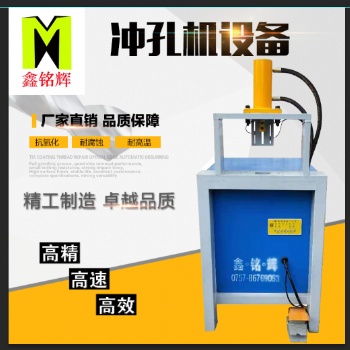 槽钢切断角铁切断镀锌管冲弧机方管折角机不锈钢管折角机