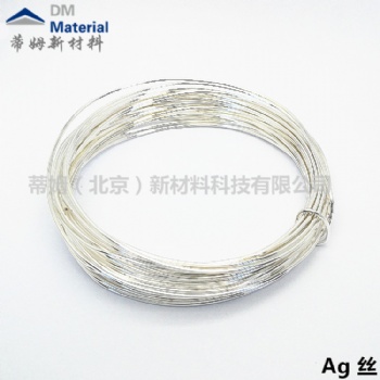 高纯银丝Ag99.99％ Ag99.99蒸镀银丝