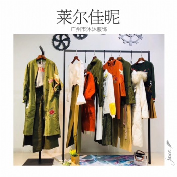 2019季新款时尚品牌女装折扣来尔佳昵19秋冬库存尾货批发