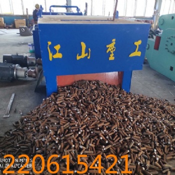 山东江山钢筋切粒机 液压钢筋切粒机 新型钢筋切粒机120型 160型 200型