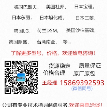 PBT美国杜邦**代理商(全系列)