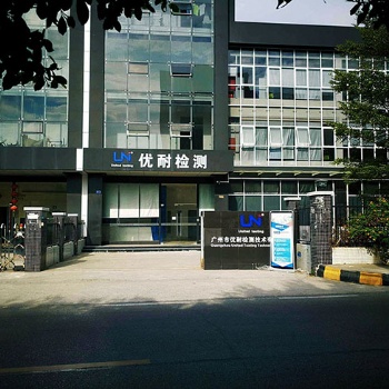 欧盟能效ERP认证检测