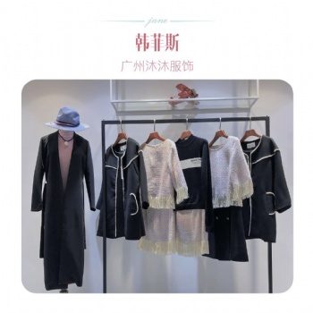 2019季新款女装折扣广深批发韩菲斯19秋冬尾货库存资源