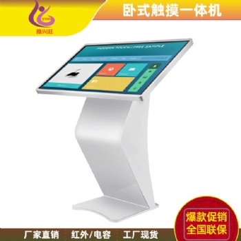 深圳市雅兴旺科技有限公司楼宇广告机供应