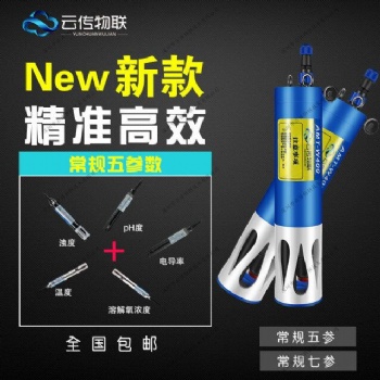 饮水厂水质余氯传感器