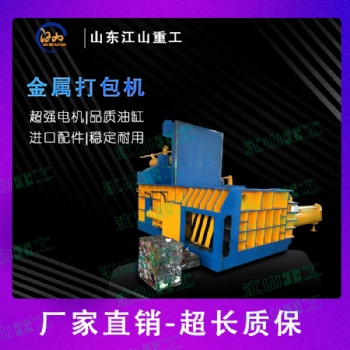 废钢打包机垃圾打包机全自动打包机自动废料打包机废钢打包机