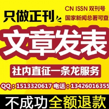教师发表职称论文有哪些要求