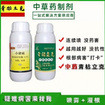 番茄发病青枯病枯萎病茄子枯黄萎病防治措施肥料农药