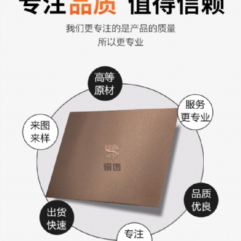 大粗砂玫瑰金不锈钢压花板 佛山高比不锈钢高端订制