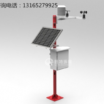 QT-XW730环境监测站，气象自动观测站，启特环保