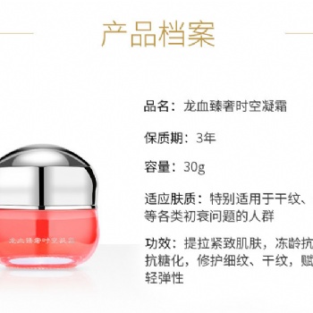 广州护肤品加工厂OEM贴牌加工思美国际龙血再生霜批量加工