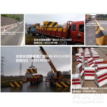 北京水泥墩厂家北京安全墩批发厂家北京水泥隔离墩加工单位
