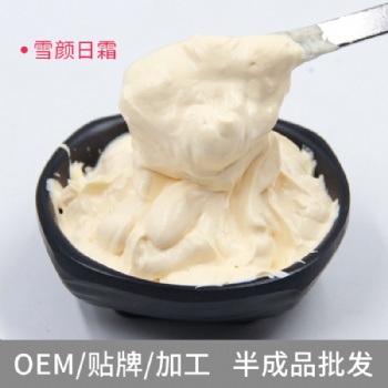 雪颜日霜祛斑美肤亮白美白淡斑防晒修护晒提亮美容院装现货oem厂家