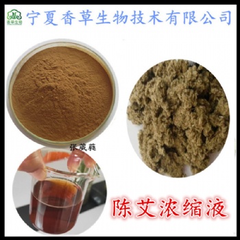 宁夏野生艾叶粉 陈艾** 艾叶速溶粉浸膏 现货批发