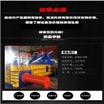 翻包金属打包机废纸废塑料打包机 制造厂家