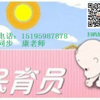 南京浦口六合保育员培训 保育员周末考试专业报名