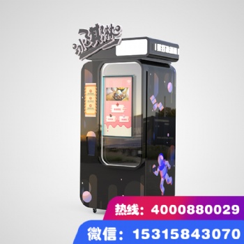 六加科技自动冰激凌源头厂家品质** 小投资大回报