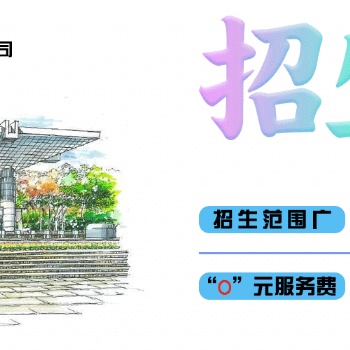 招生难？招生帮来帮忙