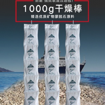 佳伲斯厂家软盒集装箱干燥棒仓库防潮棒