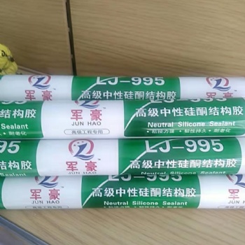 山东厂家中性硅酮密封胶 玻璃胶 结构胶