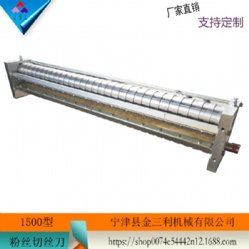 宁津金三利生产销售食品机械面刀 水晶粉丝刀 米粉刀 河粉刀