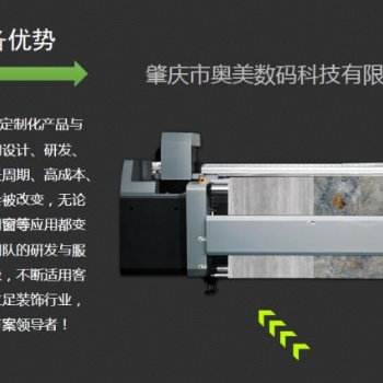 家具装饰面板个性图案直印设备