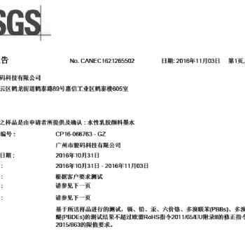 环保乳胶墨水生产批发商