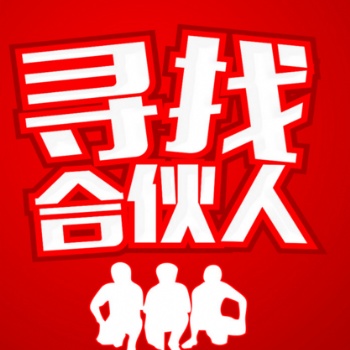 影视项目代理院线电影全国火热招商