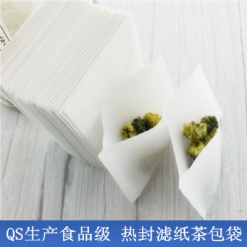 供应滤纸热封茶包袋一次性茶叶袋空茶叶泡茶袋支持定做