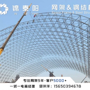 广西承接/大跨度网/架钢结构/罩棚/工程制作安装