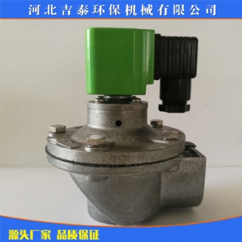 河北吉泰环保厂家供应直角式电磁脉冲阀