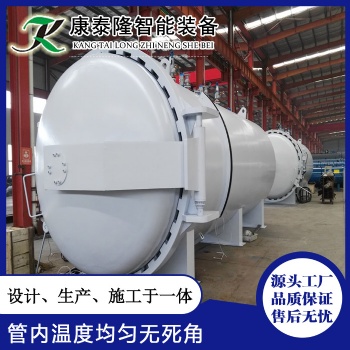 山东胶辊硫化罐厂家山东康泰隆 大型硫化罐哪家好