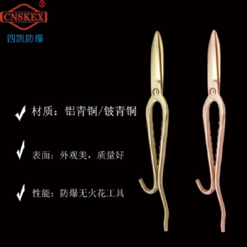 河北四凯铁皮剪刀防爆工具五金产品剪刀高质量