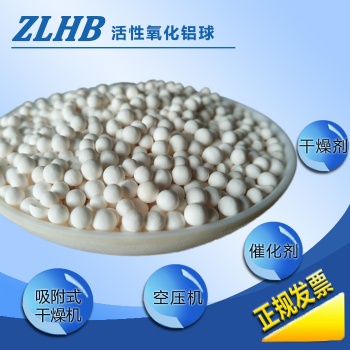 全国各地活性氧化铝球干燥剂，吸附式干燥机，空压机干燥剂，25公斤袋