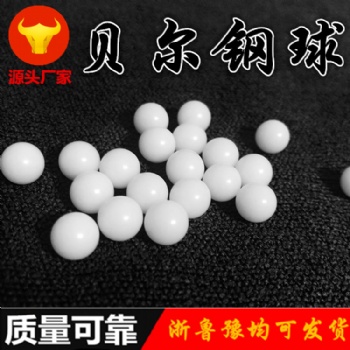 开封贝尔厂家生产POM塑料球 小塑料球1mm1.588mm2mm塑料珠子