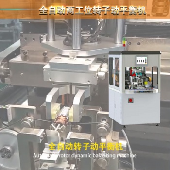 全自动平衡机故障大全