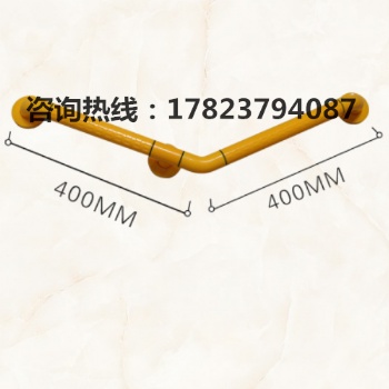 卫生间135度扶手@卫浴扶手尺寸定制