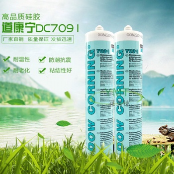 陶熙原道康宁7091脱醇性密封胶有机硅胶黑白灰销售