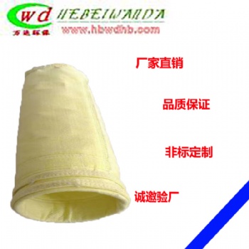 厂家 氟美斯除尘布袋 耐高温 品质保障