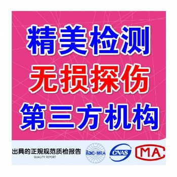 金属材料超声波无损伤的优势